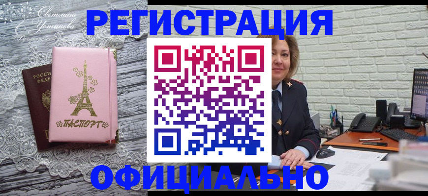 временная регистрация для школы в Жукове