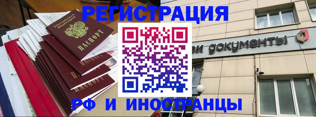 регистрация для школы в Жукове